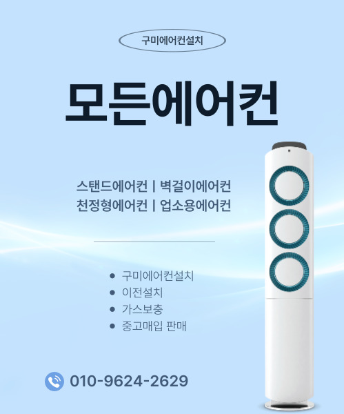 모든에어컨 모바일 비주얼 0