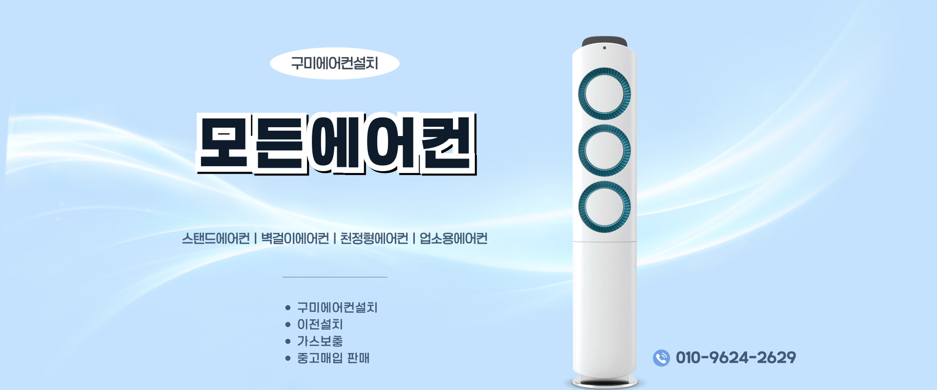 모든에어컨 PC 비주얼 0