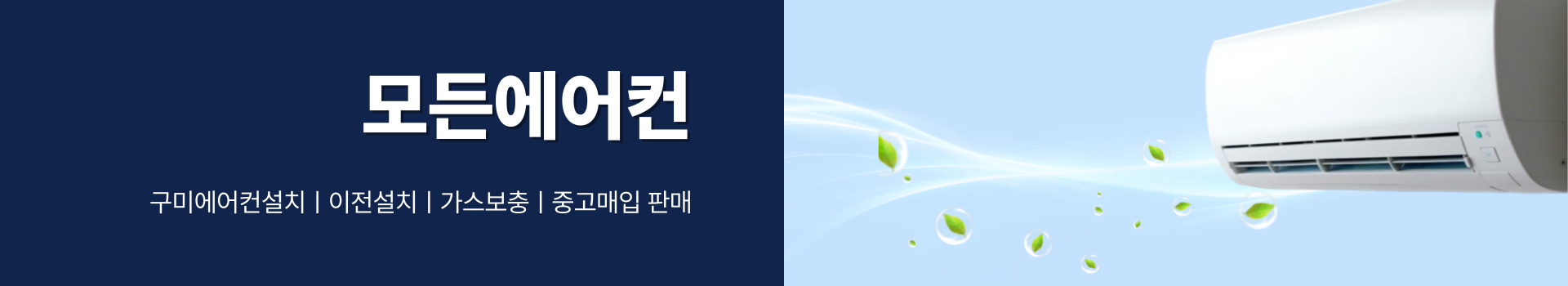 모든에어컨 PC 비주얼 0